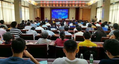 信息技術賦能，專業引領未來——我局成功舉辦全過程工程咨詢方法與技術論壇