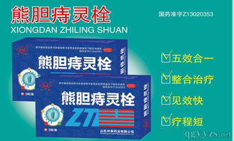 熊膽痔靈栓 告別痔瘡煩痛，驚喜招商火熱開啟