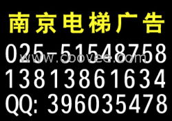 南京樓盤電梯廣告代理 精準(zhǔn)觸達(dá)高價(jià)值人群的營(yíng)銷利器